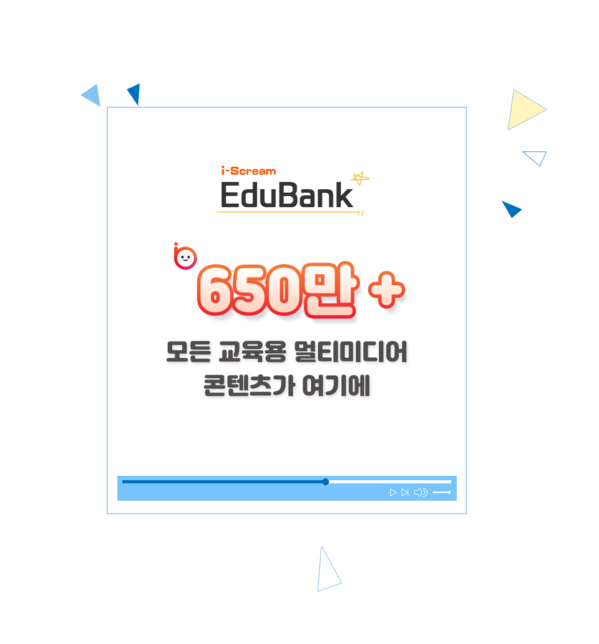 에듀뱅크 v2 새 화면 바로가기